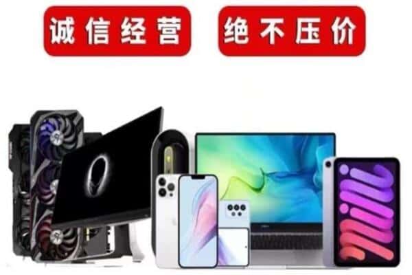 赣州宁都县回收手机