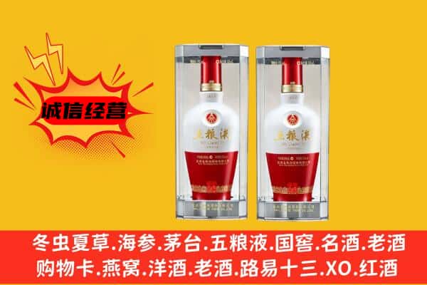 赣州宁都县上门回收五粮液1618价格