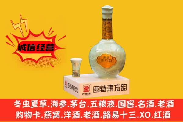 赣州宁都县上门回收四特酒价格